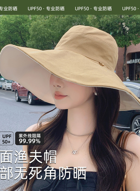 加大檐渔夫帽子女夏季防紫外线双面遮全脸防晒帽户外环绕式太阳帽