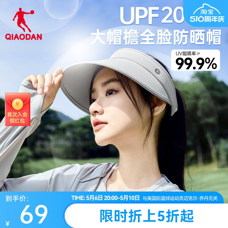 中国乔丹空顶遮阳帽男女夏季防紫外线防晒帽子户外跑步运动太阳帽