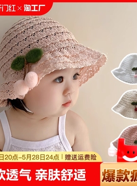 婴儿帽子春秋夏季薄款遮阳帽儿童渔夫帽女童夏款透凉帽婴儿防晒帽