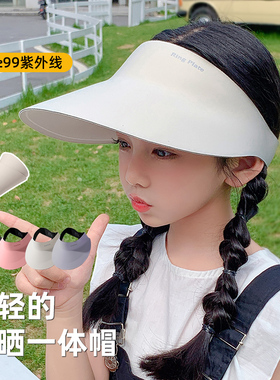 无痕儿童防晒帽防紫外线夏季亲子款户外太阳帽子男女童空顶遮阳帽