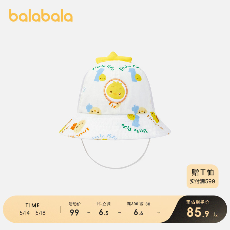 【商场同款小鸡球球IP】巴拉巴拉婴童帽子男女童宝宝盆帽亲肤可爱