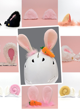 滑雪头盔装饰品兔子耳朵可爱猫耳创意儿童女电动车装备贴雪盔帽子