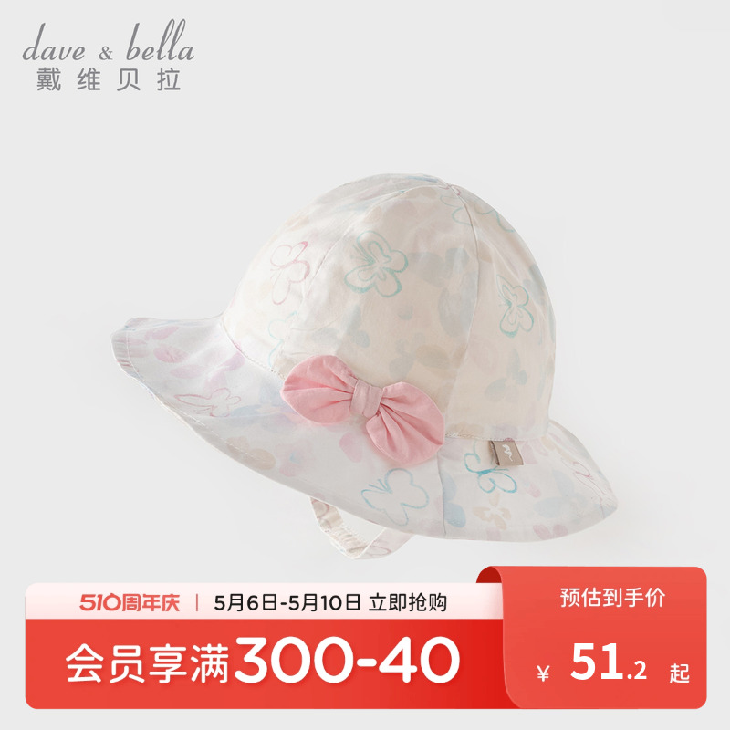 戴维贝拉儿童帽子2024夏季新款女童洋气印花盆帽宝宝户外遮阳帽