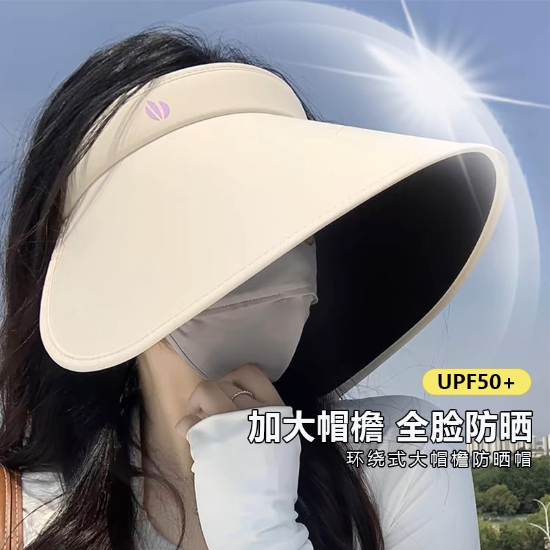 2024新款防晒帽女大檐户外黑胶空顶帽夏季防紫外线环绕式太阳帽子