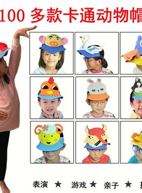 儿童节卡通小动物头饰生肖海洋动物头套幼儿园表演出道具派对帽子
