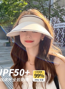 夏季遮阳帽空顶防晒帽女高颜值防紫外线2024新款太阳帽可折叠帽子
