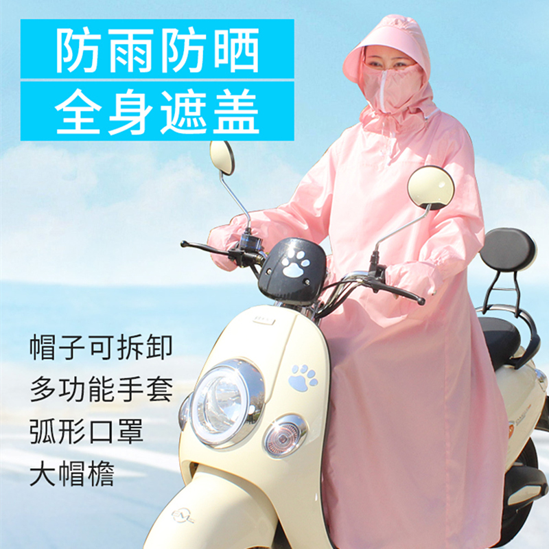 骑电动摩托车防晒衣服夏季防紫外线连体帽子防雨衣防走光遮脸长款