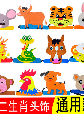 十二生肖帽子生肖龙头饰动物头套儿童面具卡通表演道具小牛鸡兔狗