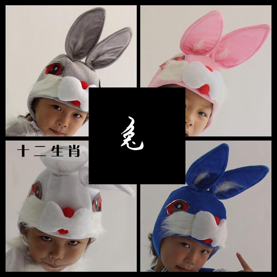 新款舞台演出道具儿童表演头饰成人化妆舞会十二生肖兔子造型帽子