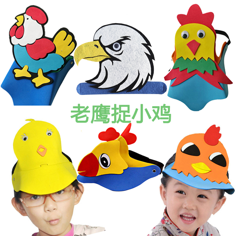 老鹰捉小鸡头饰动物公鸡母鸡头套面具幼儿园表演出道具运动会帽子