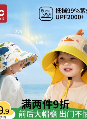 儿童防晒帽防紫外线男女童宝宝遮阳帽夏季薄款婴幼儿防晒渔夫帽子