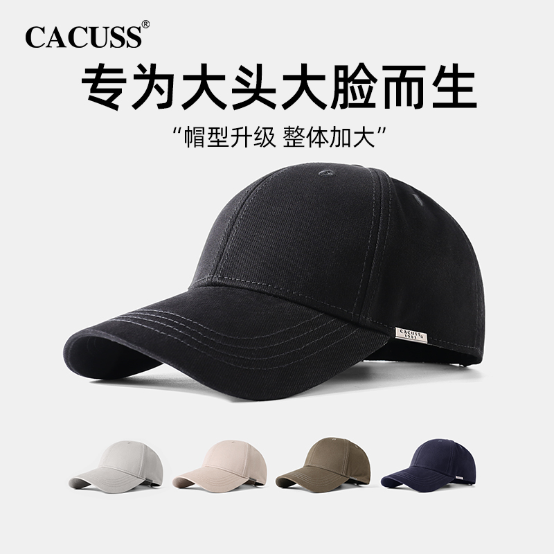 CACUSS帽子男大头围棒球帽夏季硬顶鸭舌帽户外太阳士长帽檐防晒帽