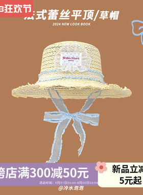 新款大帽檐蕾丝平顶草帽子女夏季显脸小出游海边度假遮阳防晒帽潮