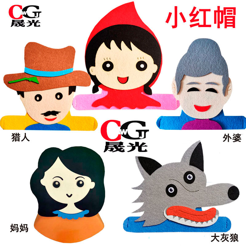 小红帽头饰大灰狼猎人头套帽子动物装扮幼儿园童话故事表演出道具