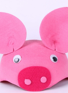 万圣节表演用品舞台演出道具帽子可爱粉猪帽十二生肖帽卡通动物帽
