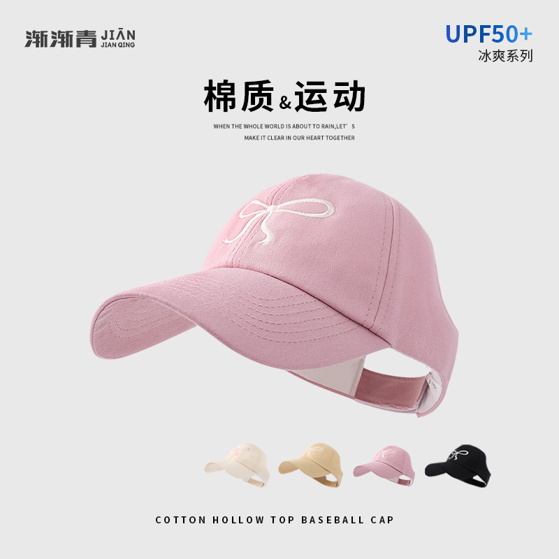 粉色空顶帽子女款2024新款鸭舌帽可扎高马尾显脸小夏季运动棒球帽