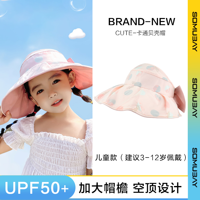 儿童遮阳帽子防紫外线女童大檐空顶帽夏季薄款透气宝宝防晒太阳帽