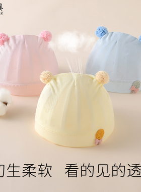 夏季薄款婴儿帽0一6月新生宝宝夏天产房胎帽单层无骨婴幼儿薄帽子