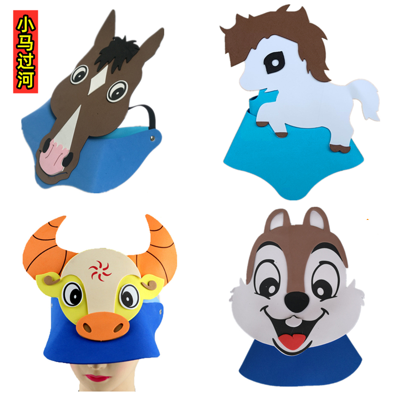 小马过河头饰幼儿园表演道具儿童帽子老马黄牛小松鼠动物头套面具