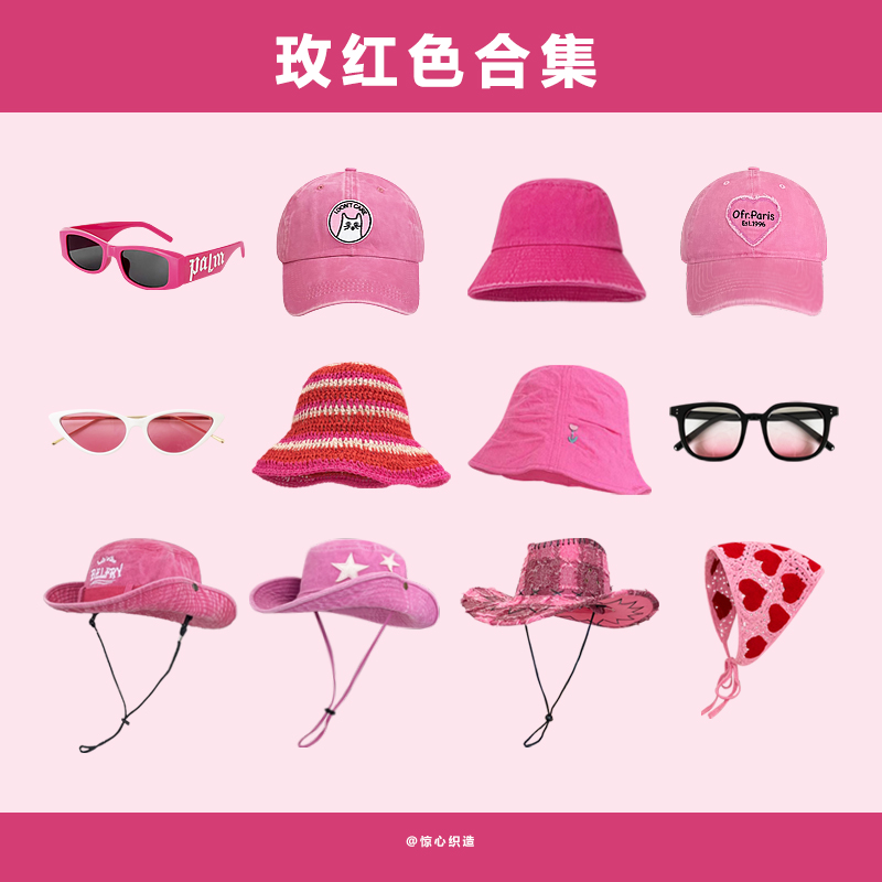 玫红色防晒帽子女夏季新潮粉色甜酷辣妹字母棒球帽草帽渔夫帽墨镜