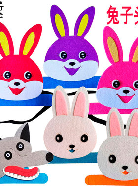 兔子帽子大灰狼头饰小白兔小灰兔头套幼儿园表演出道具小兔子乖乖