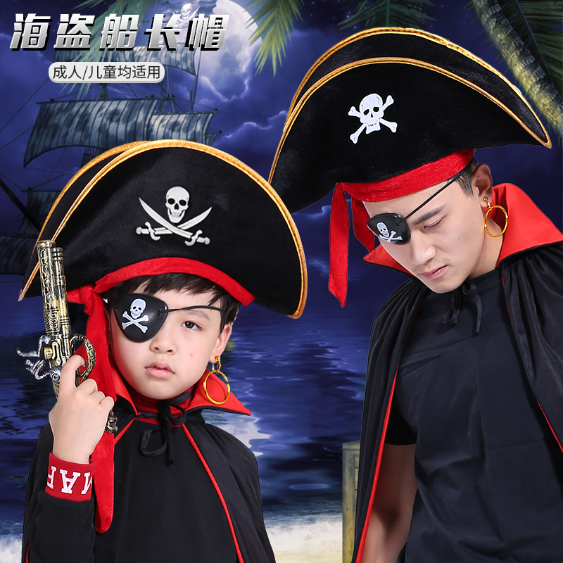 万圣节海盗船长装扮成人儿童cosplay道具聚会演出海盗船长帽子