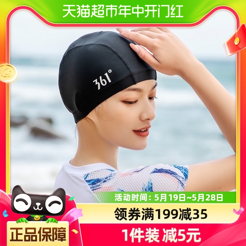 【包邮】361度新款泳帽成人时尚舒适长发游泳帽子不勒头男女通用