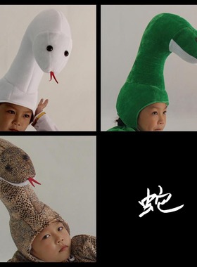新款十二生肖舞台道具儿童卡通表演头饰成人化妆舞会之蛇造型帽子