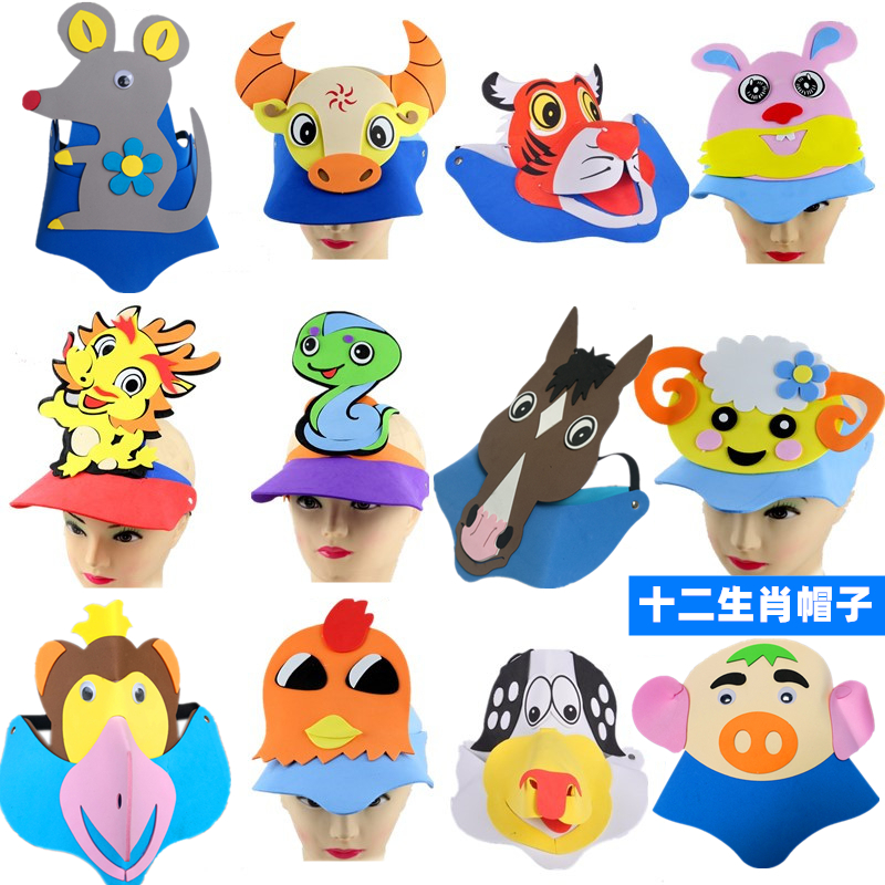 十二生肖动物头饰儿童帽子幼儿园表演道具小兔子头套派对活动用品
