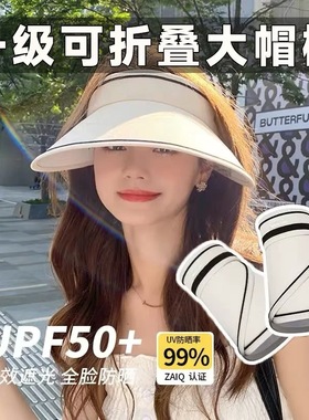 防晒帽女2024新款夏季防紫外线UPF50+户外空顶帽檐遮阳帽太阳帽子