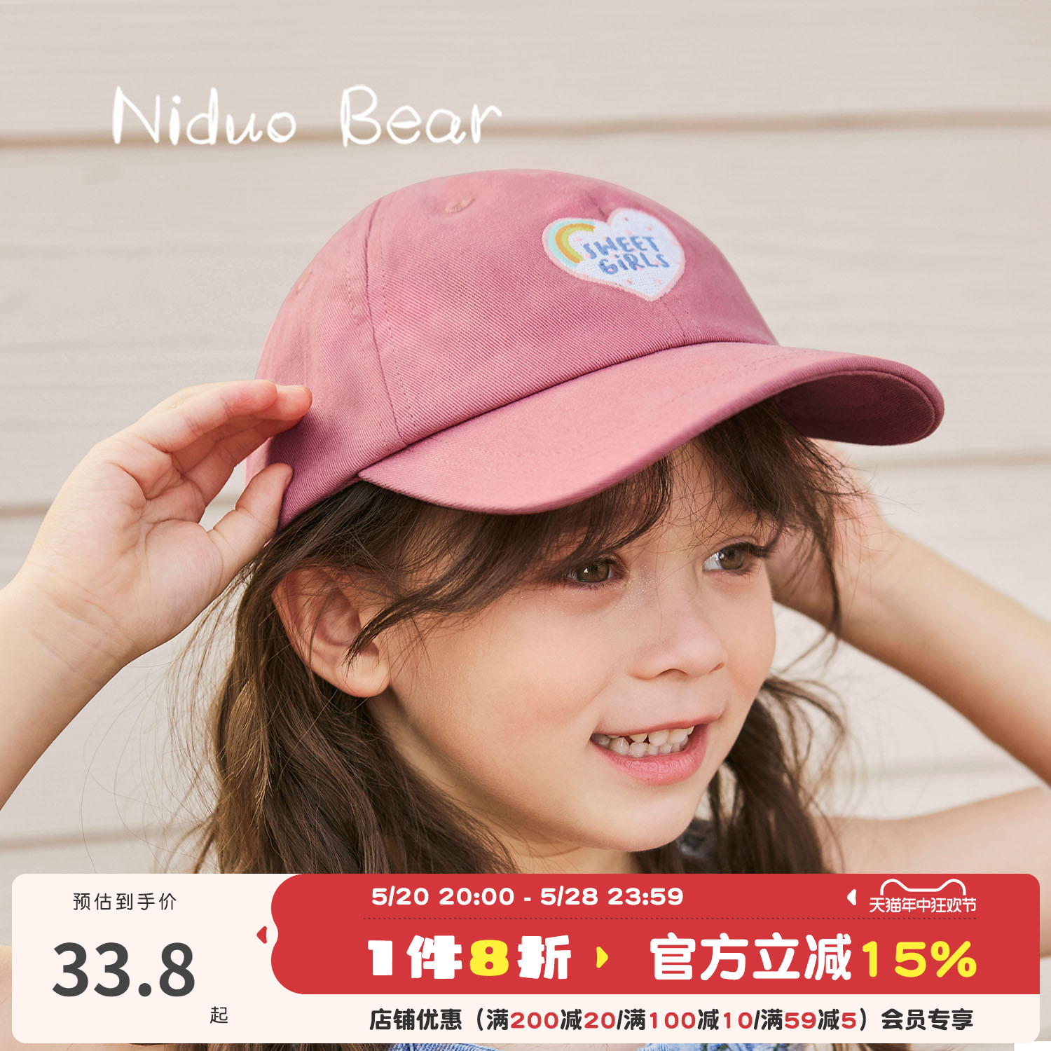 尼多熊2024儿童帽子棒球帽宝宝纯棉鸭舌帽遮阳帽婴儿帽子夏季薄款
