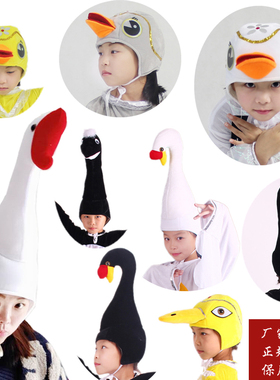 儿童卡通动物大白鹅表演头饰黑白天鹅大雁丑小鸭仙鹤造型演出帽子