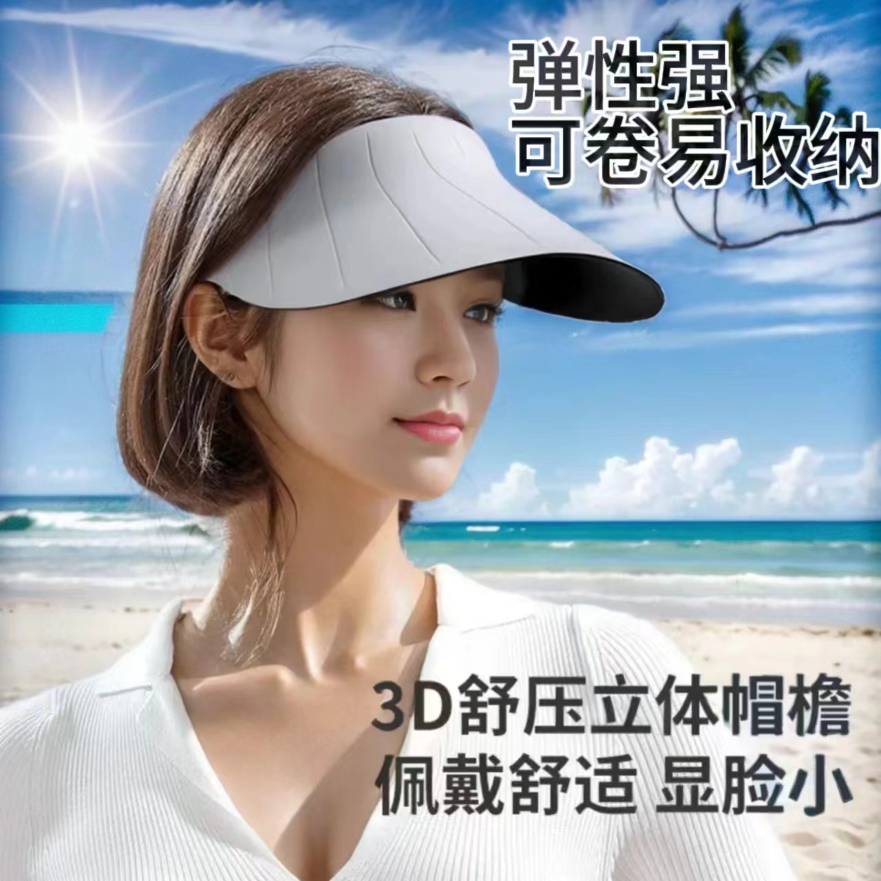 sunny同款蛋卷防晒帽无痕一体空顶遮阳帽爆款帽子防紫外线太阳帽