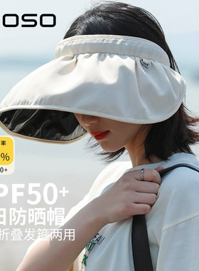 COSO防紫外线防晒帽女夏季发箍遮阳帽遮脸运动黑胶太阳帽子贝壳帽