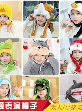 表演用品聚会装扮COS道具儿童兔老虎卡通动物头饰可爱小动物帽子