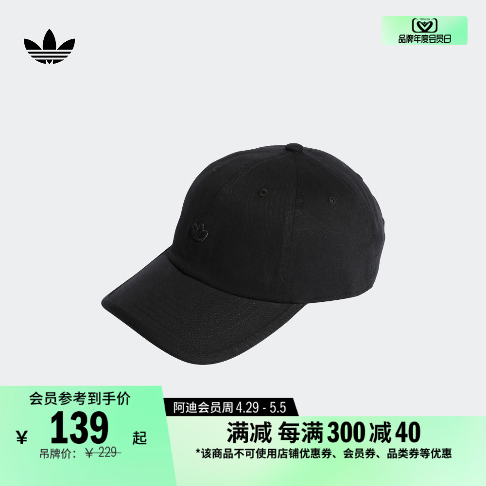 运动遮阳棒球帽子男女adidas阿迪达斯官方三叶草IC3033