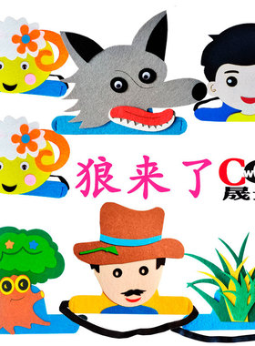 狼来了头饰帽子动物小羊大灰狼头套面具幼儿园表演出道具儿童卡通