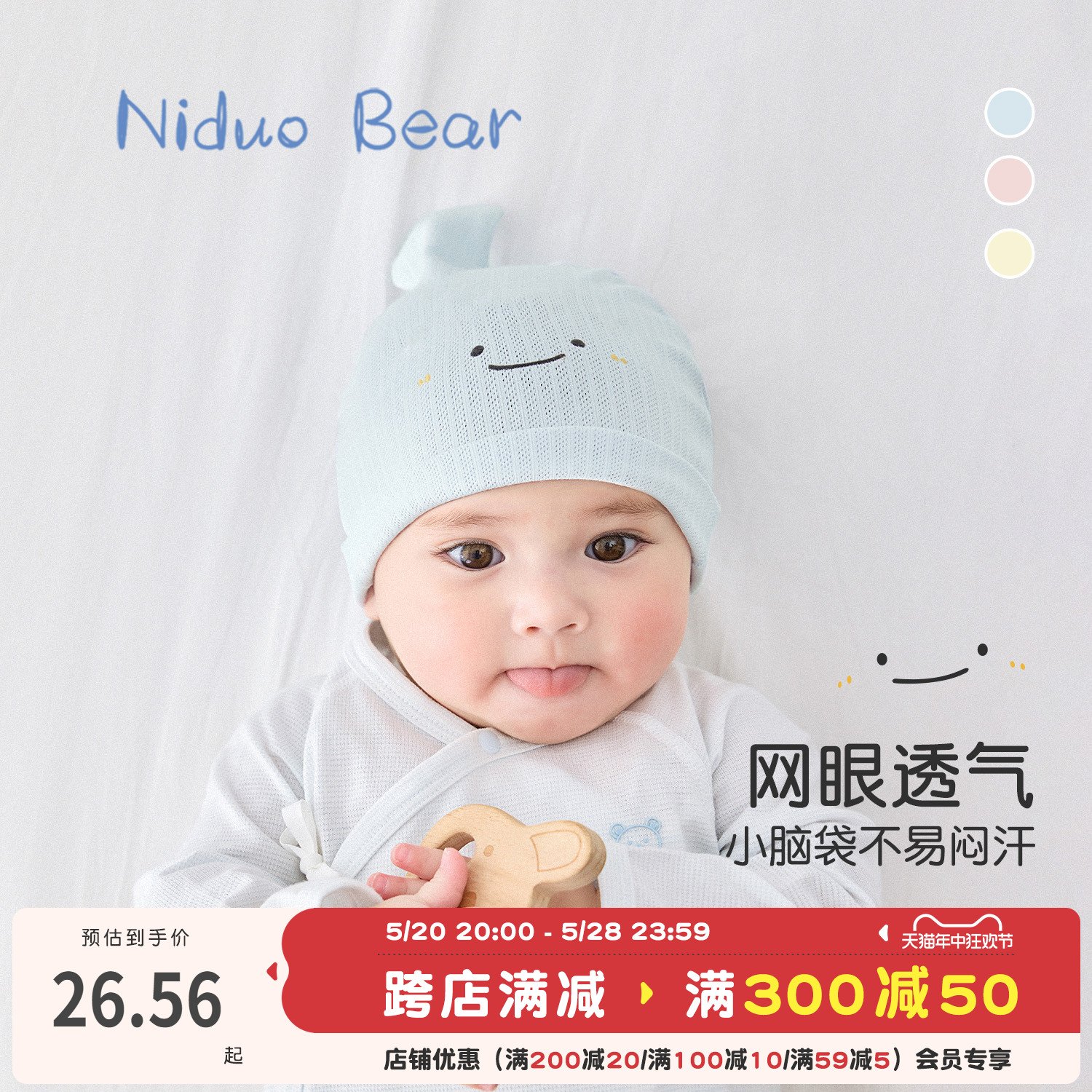 尼多熊2024胎帽婴儿帽子0-3月透气囟门帽初生宝宝帽子夏季薄款