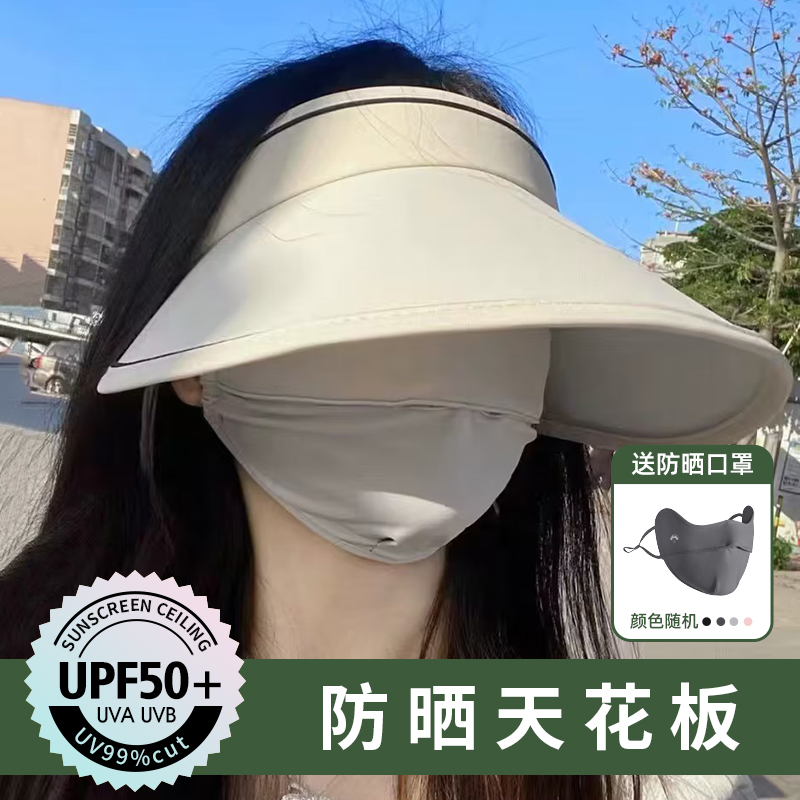 UPF50+防晒帽女夏季2024新款防紫外线遮阳帽太阳遮脸折叠空顶帽子