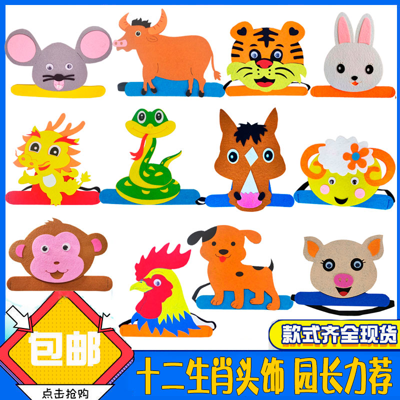 十二生肖帽子龙头饰动物猴子老虎头套面具幼儿园表演道具儿童卡通