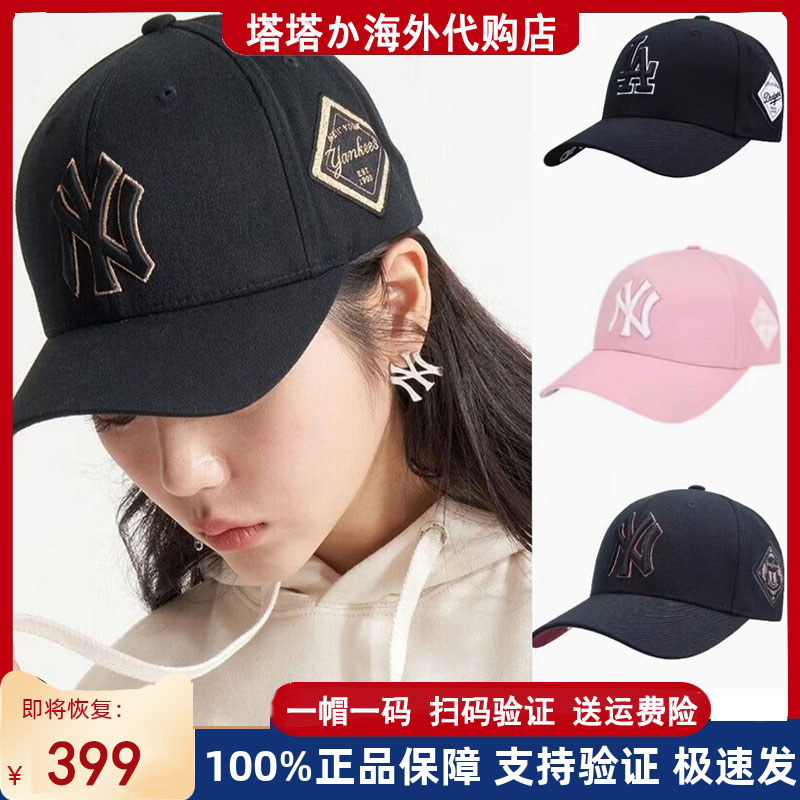 韩国MLB正品棒球帽可调节时尚百搭硬顶大标金标NY帽子男女款鸭舌