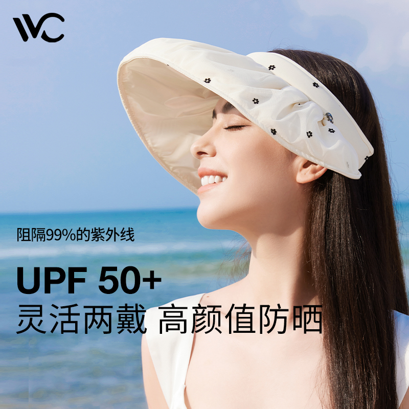 VVC空顶防晒帽子贝壳帽女夏防紫外线遮阳帽遮脸太阳帽沙滩户外