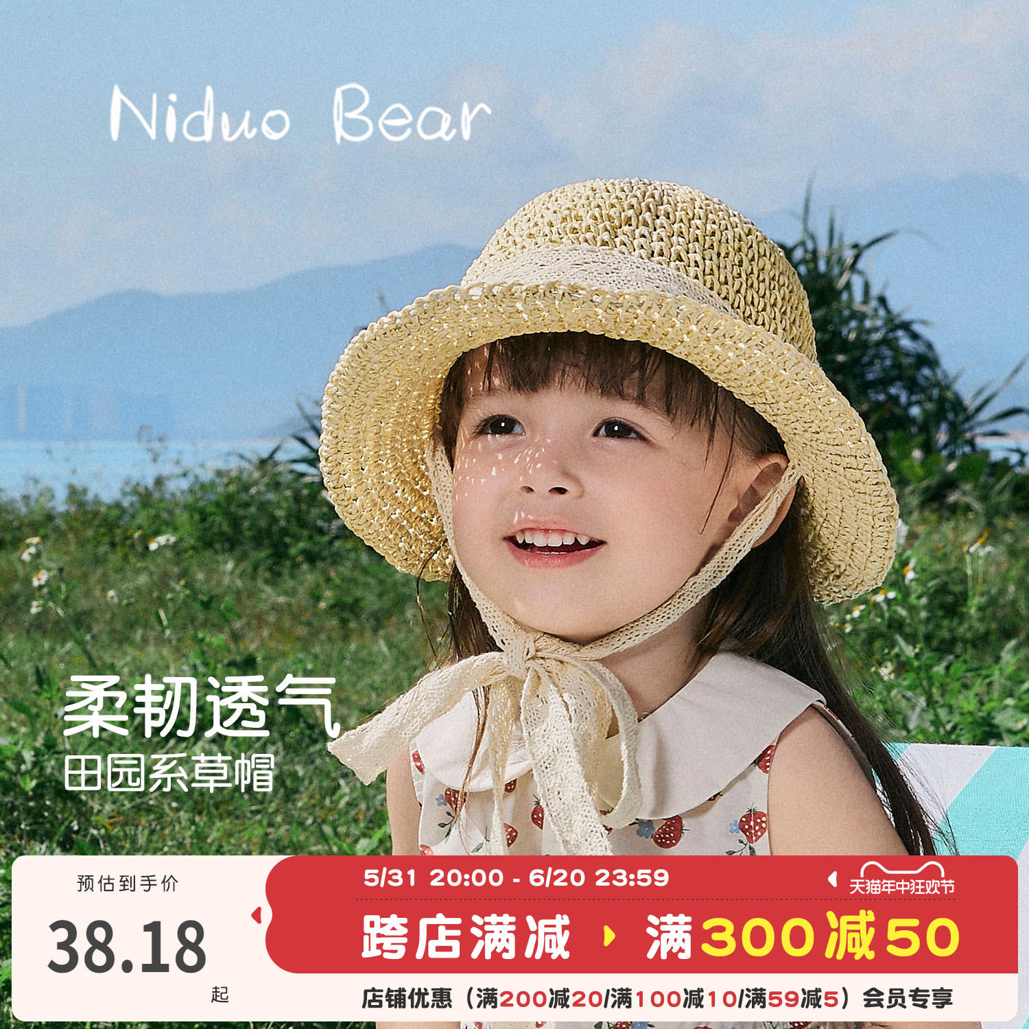 【草帽】尼多熊2024儿童帽子花边遮阳帽宝宝渔夫帽婴儿帽子夏季