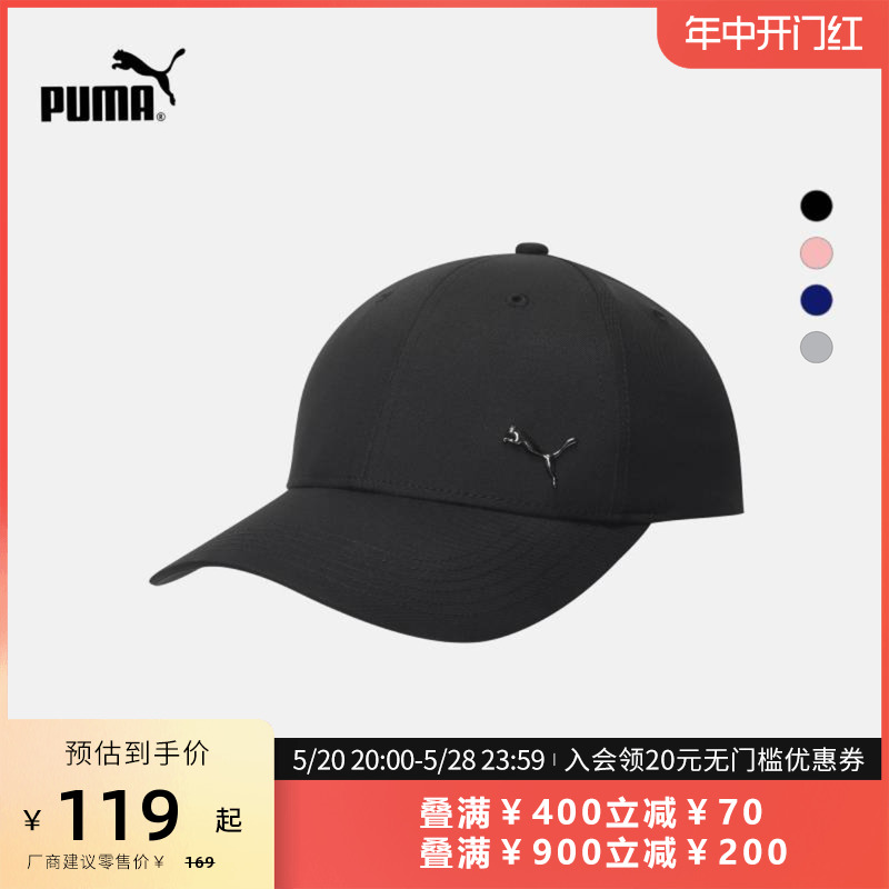 PUMA彪马官方 新款纯色简约休闲棒球帽帽子 METAL CAT 021269