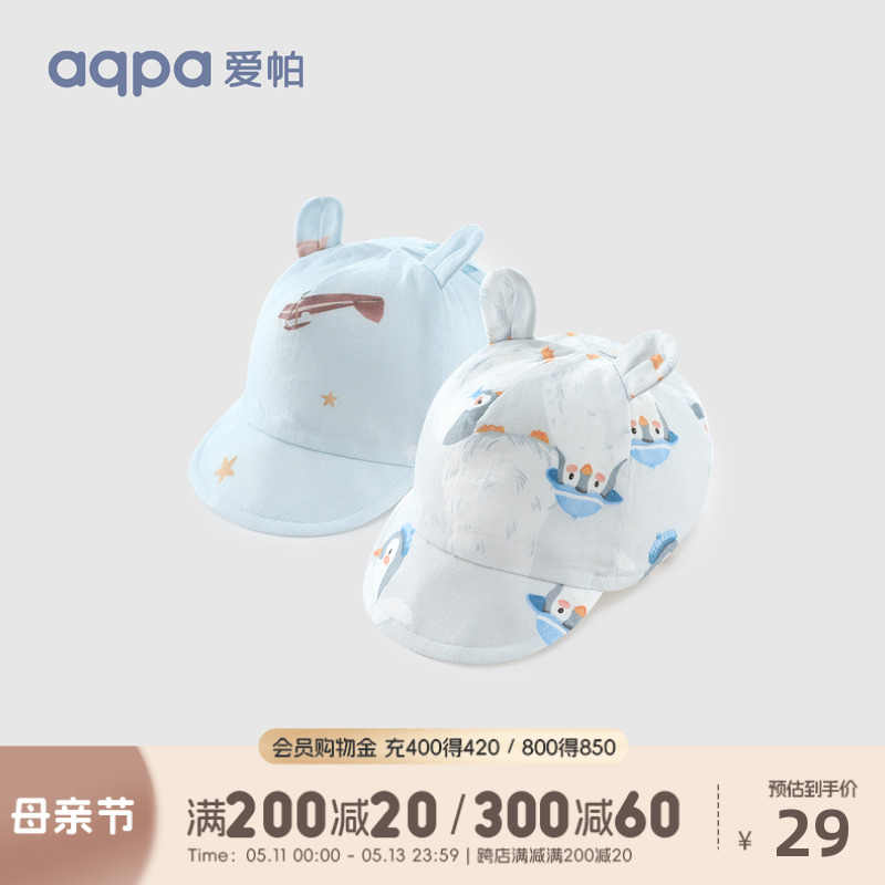 【呼呼纱】aqpa男女童帽子婴儿宝宝鸭舌帽遮阳帽纯棉新款外出防风