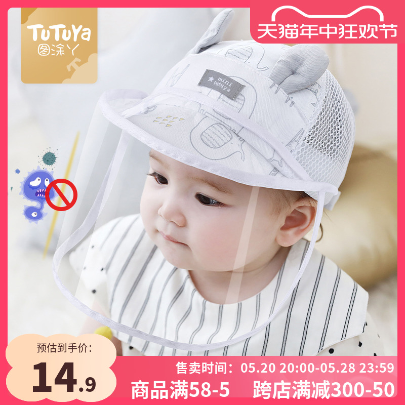 婴儿防飞沫帽宝宝帽子夏季遮脸防护面部罩新生儿隔离儿童外出面罩