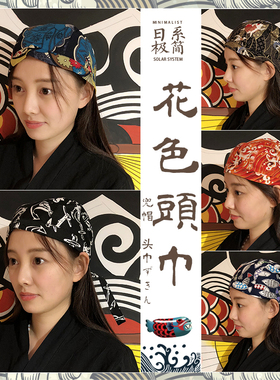 日式厨师头巾帽男女通用寿司店服务员包头巾料理拉面卫生帽子包邮
