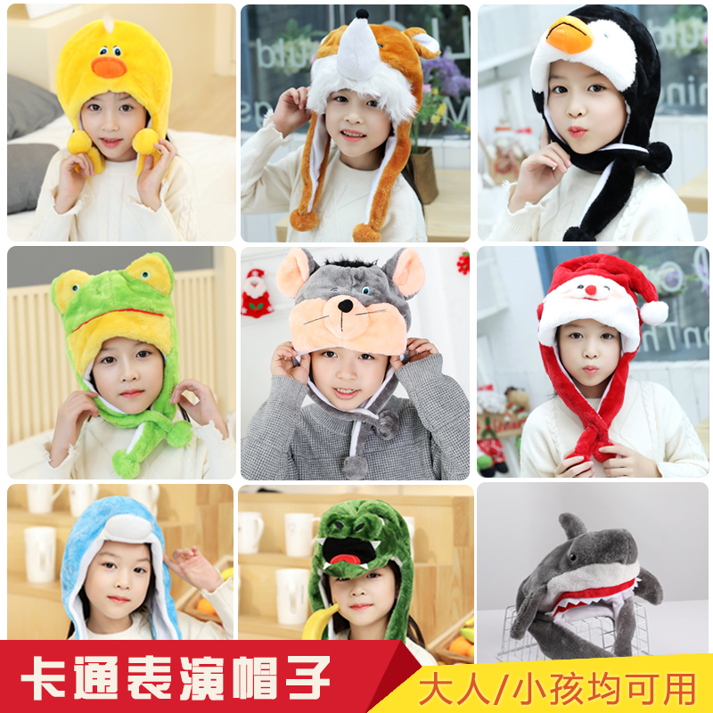 幼儿园儿童小动物头饰表演道具卡通动物帽子圣诞老人青蛙海豚头套
