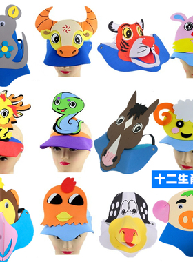 十二生肖动物头饰儿童帽子幼儿园表演道具小兔子头套派对活动用品