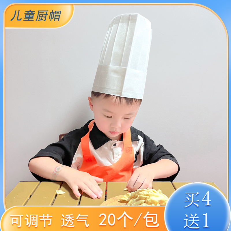 一次性厨师帽儿童加厚幼儿园小学烘焙无纺布帽子蘑菇帽可调节定制